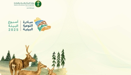 اسبوع البيئة 2025