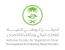 المركز الوطني لتنمية الغطاء النباتي ومكافحة التصحر